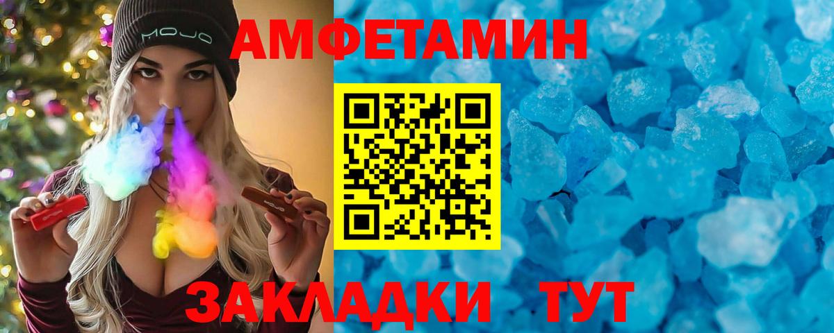 Усть-Лабинск  Амфетамин 97%  Амфетамин  Вход с VPN 