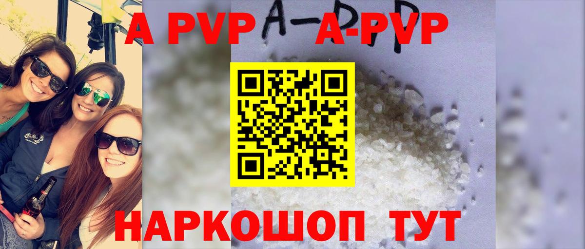 Alpha-PVP СК КРИС Усть-Лабинск
