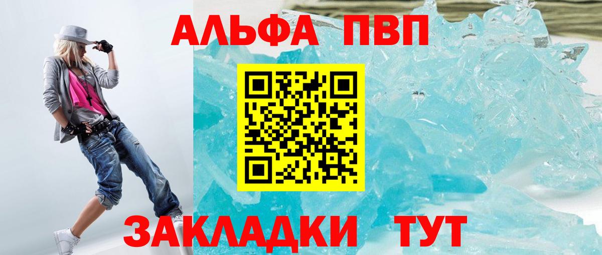 Alpha PVP СК КРИС  Alfa_PVP СК  Вход с VPN  A PVP  Усть-Лабинск 