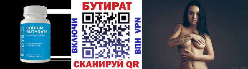 купить закладку  omg маркетплейс  БУТИРАТ 1.4BDO  Усть-Лабинск 