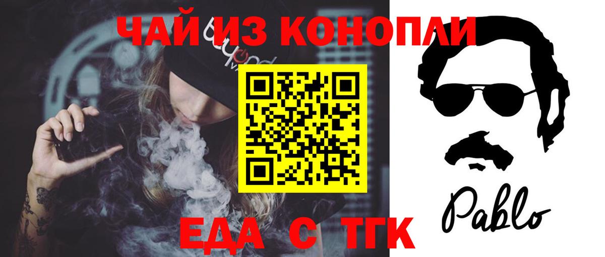 Усть-Лабинск  Cannafood марихуана  Вход с VPN 