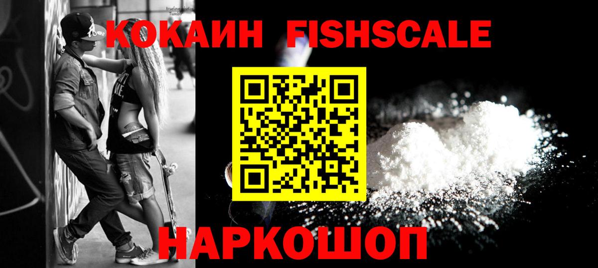 Cocaine 97% Усть-Лабинск