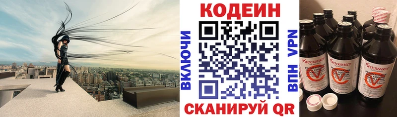 MEGA как войти  наркота  Усть-Лабинск  Codein напиток Lean (лин) 