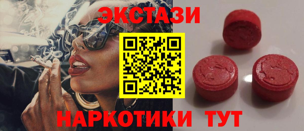 Экстази  цена   Ecstasy mix  Усть-Лабинск  ЭКСТАЗИ mix  Вход с VPN 