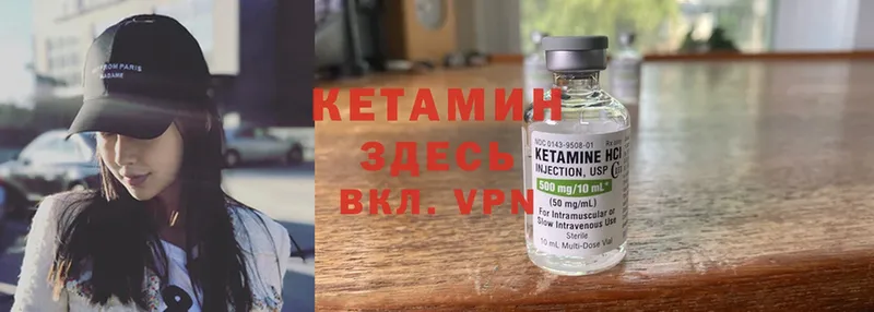 закладка  Усть-Лабинск  КЕТАМИН VHQ 