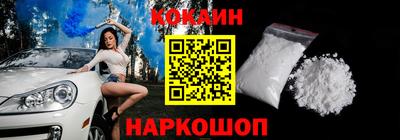 кокаин колумбия Изобильный