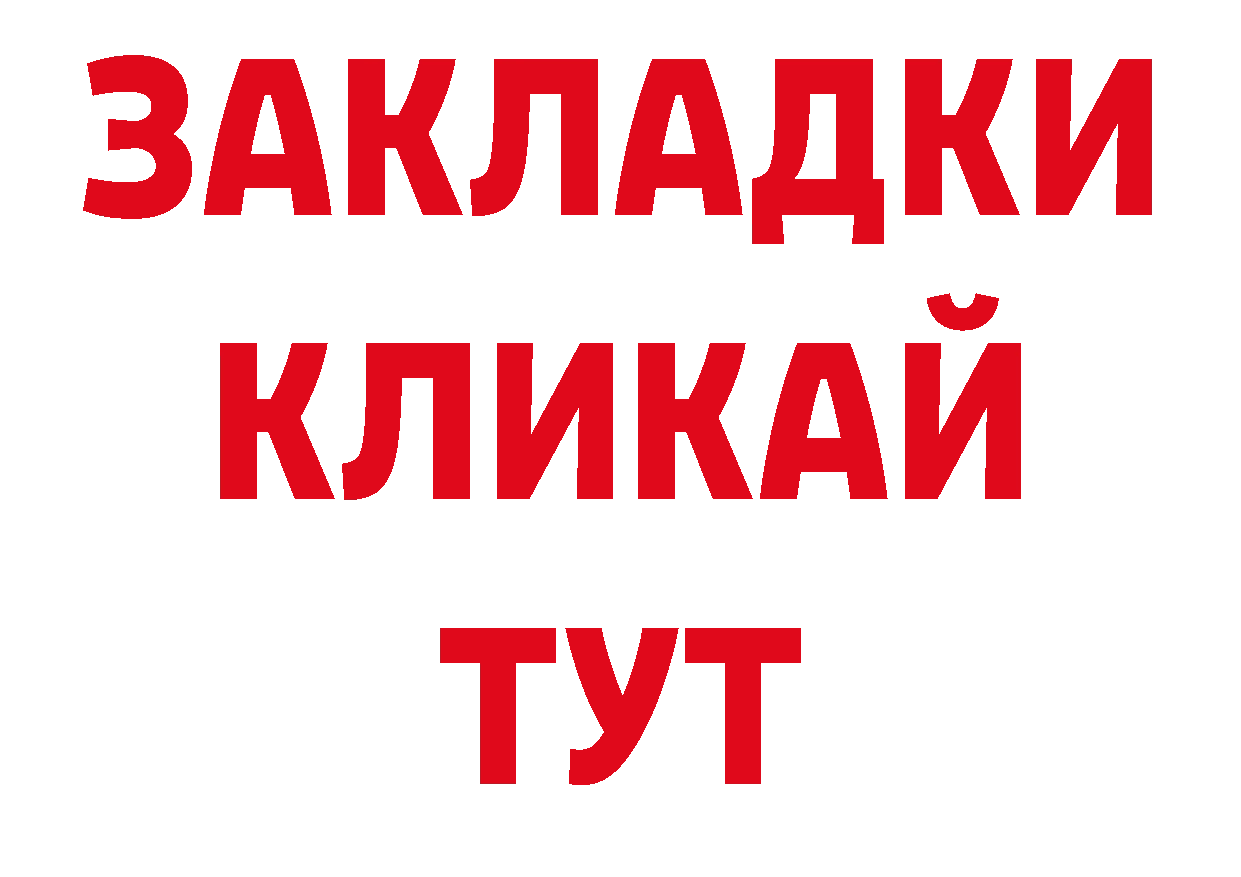 ГАШИШ Изолятор ссылки сайты даркнета ОМГ ОМГ Усть-Лабинск