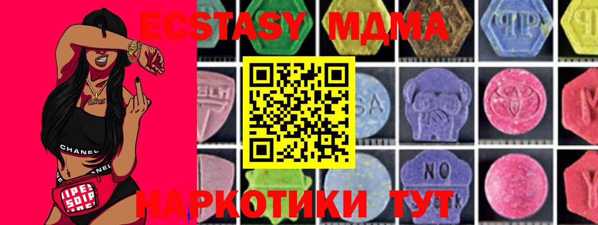 МДМА молли  Вход с VPN  Усть-Лабинск  МДМА Molly 