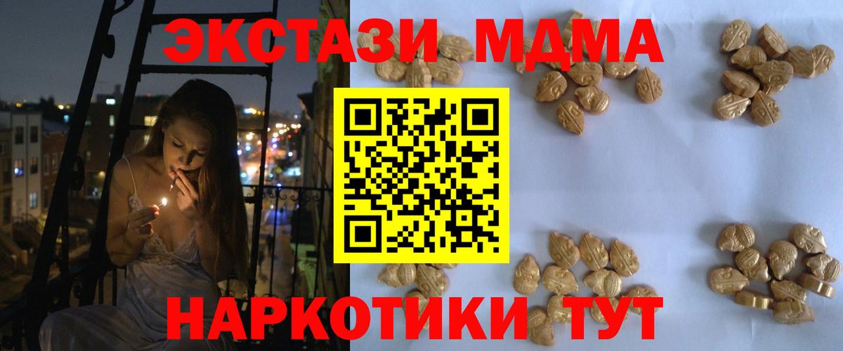 MDMA Molly Усть-Лабинск