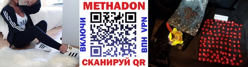 МЕТАДОН белоснежный  Усть-Лабинск 