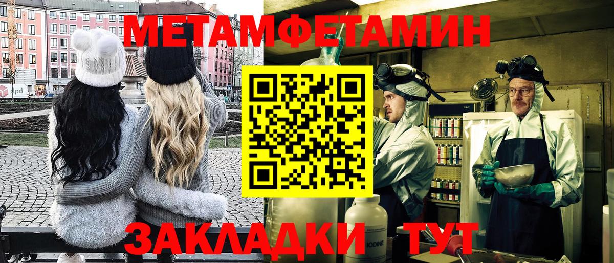 Первитин мет  МЕТАМФЕТАМИН  Усть-Лабинск  Вход с VPN 
