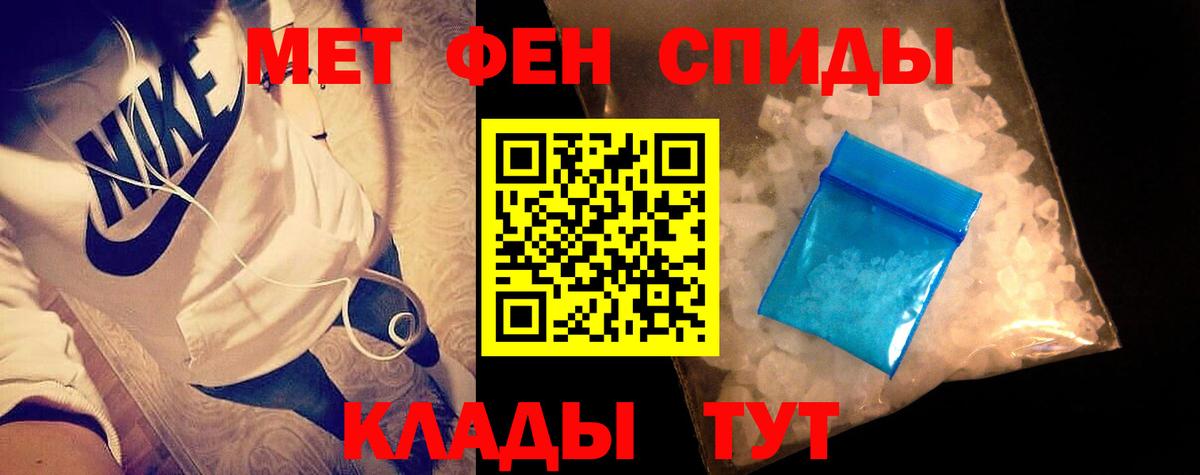 МЕТАМФЕТАМИН мет Усть-Лабинск