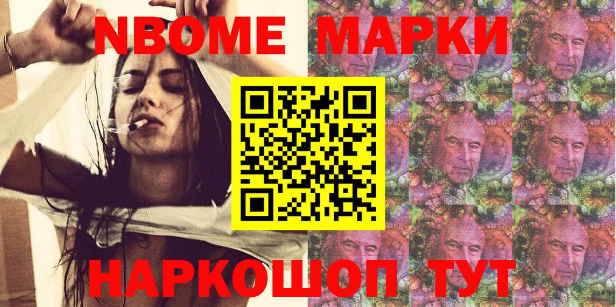 Наркотические марки  Марки N-bome 1,8мг  Вход с VPN  Марки N-bome 1,8мг  Усть-Лабинск 