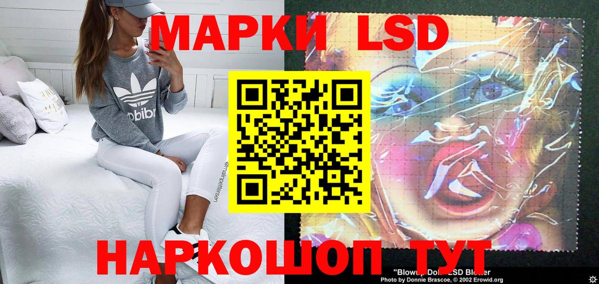 Наркотические марки 1500мкг Усть-Лабинск