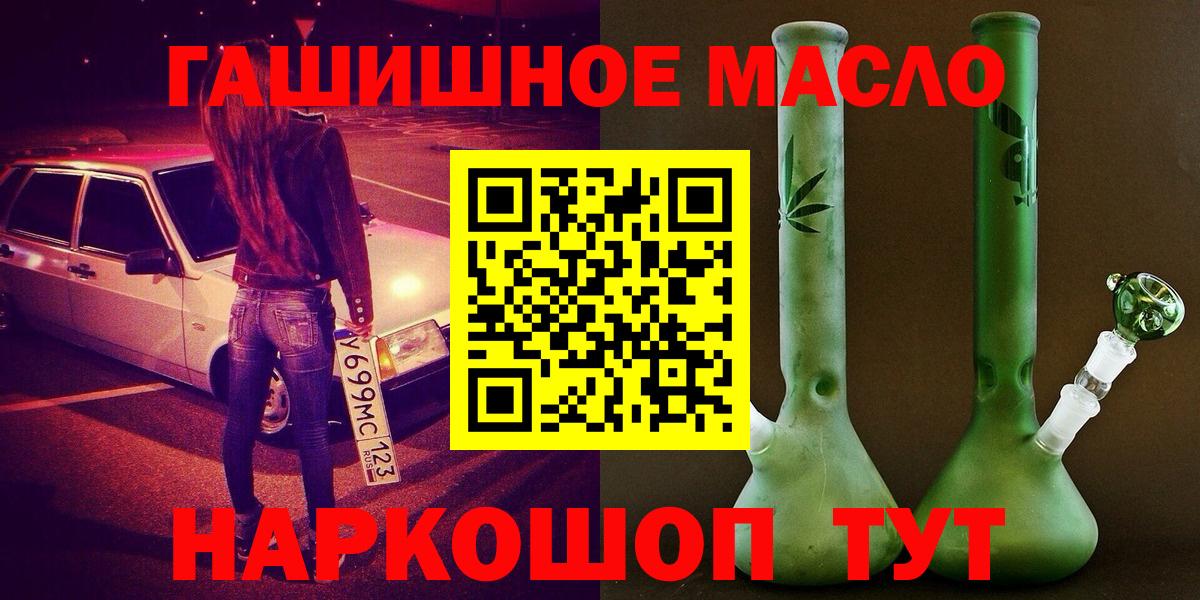 Усть-Лабинск  Дистиллят ТГК концентрат  Вход с VPN 
