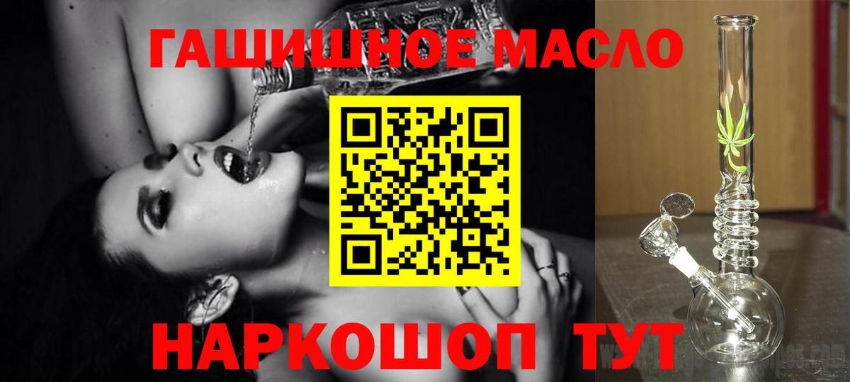 Дистиллят ТГК жижа Усть-Лабинск