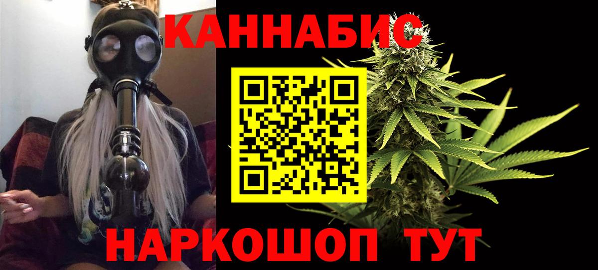 Конопля THC 21%  Бошки марихуана план  Марихуана Ganja  Усть-Лабинск  Вход с VPN 